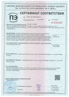 Сертификат соответствия алюминий